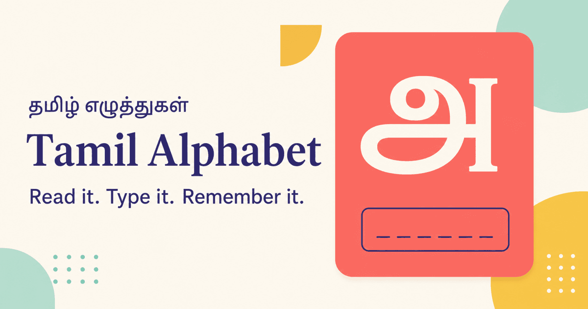 Tamil alphabet practice game